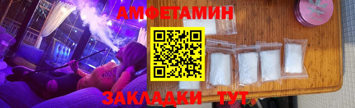 АМФЕТАМИН VHQ Пермь