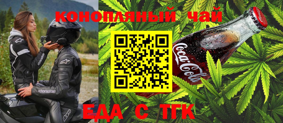 Пермь  Cannafood марихуана  Вход с VPN 