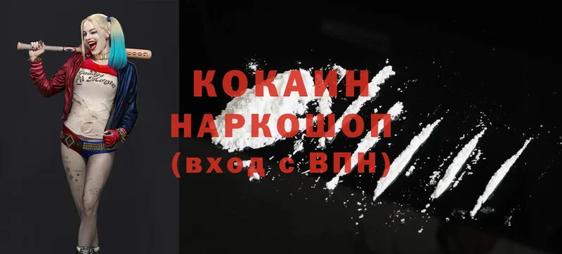 Cocaine VHQ  где купить   Пермь 