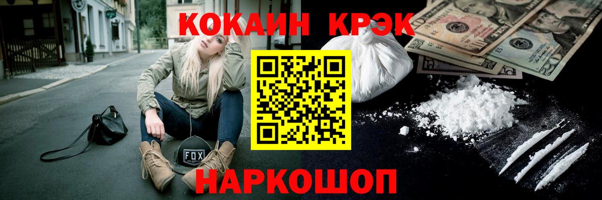 КОКАИН Перу  Кокаин Колумбийский  Кокаин  Вход с VPN  Пермь 
