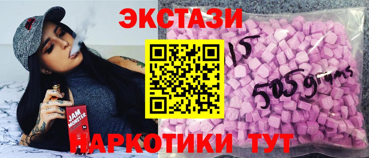 ЭКСТАЗИ диски Пермь