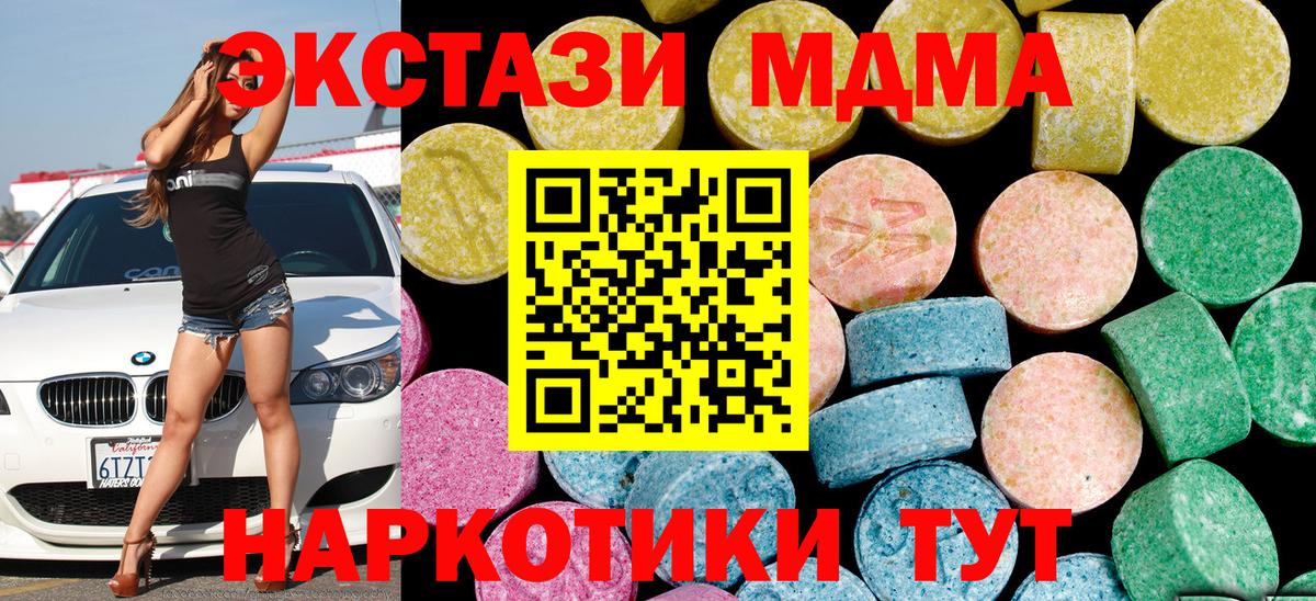 Пермь  где купить наркоту  Ecstasy MDMA  Вход с VPN  ЭКСТАЗИ XTC  Экстази 