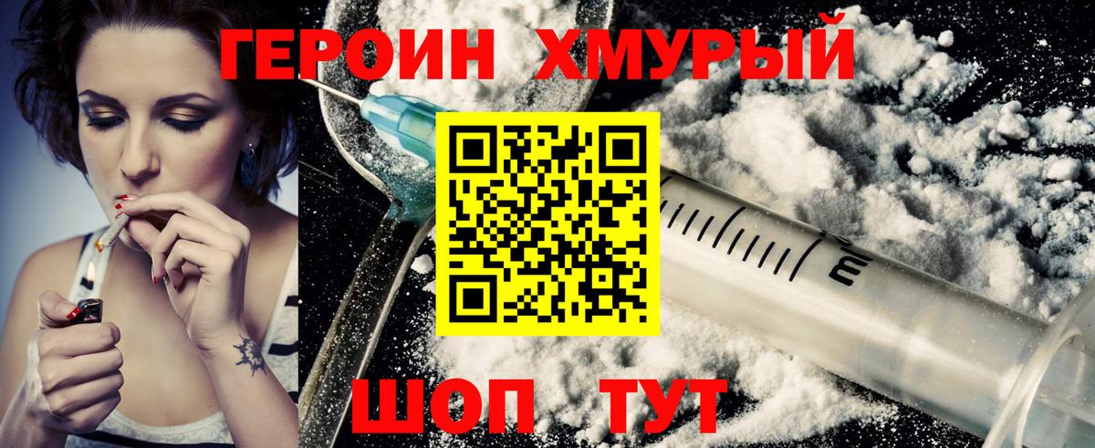 Героин Афган  Вход с VPN  Пермь 