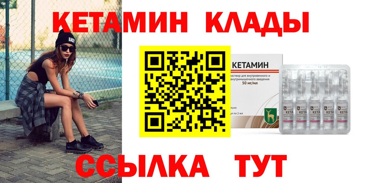 КЕТАМИН ketamine  Вход с VPN  КЕТАМИН VHQ  Пермь 