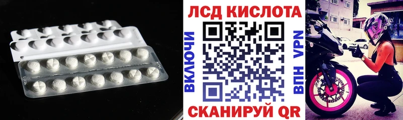 LSD-25 экстази кислота  Пермь 