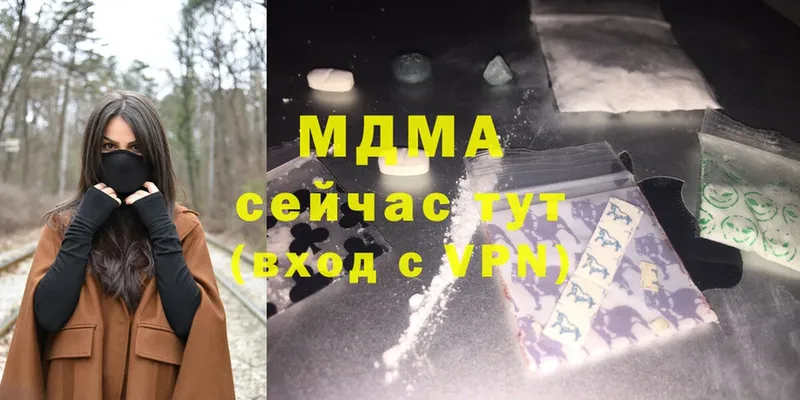 MDMA кристаллы  цена наркотик  Пермь 