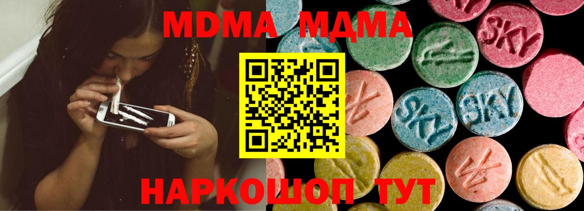 MDMA Molly Пермь