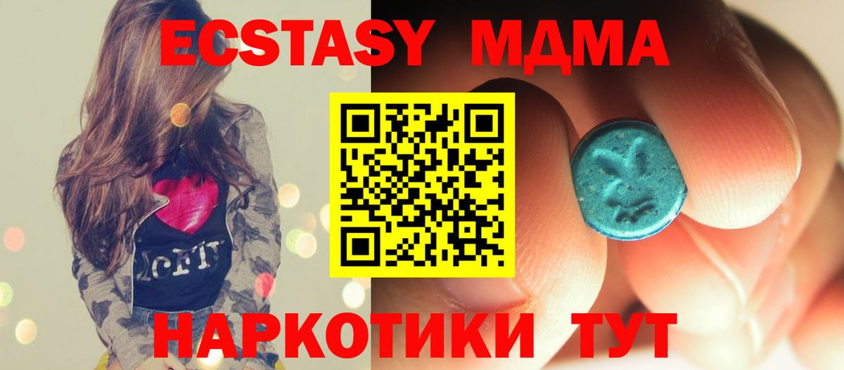 МДМА crystal  Вход с VPN  MDMA  MDMA crystal  Пермь 